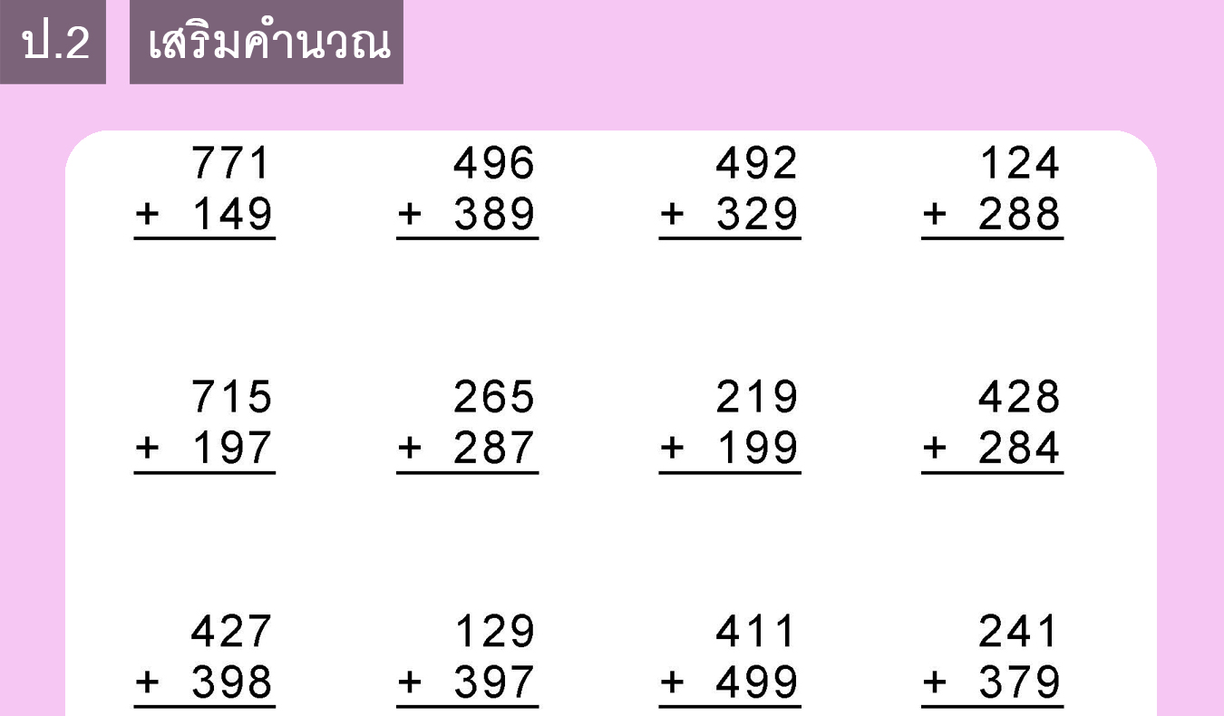 ข้อสอบ o net ม 6 2562 พร้อม เฉลย คณิตศาสตร์